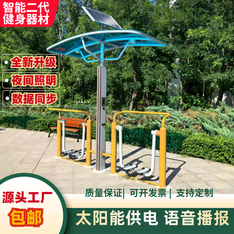 桂林市AI智能健身器材升降篮球架 - 方案